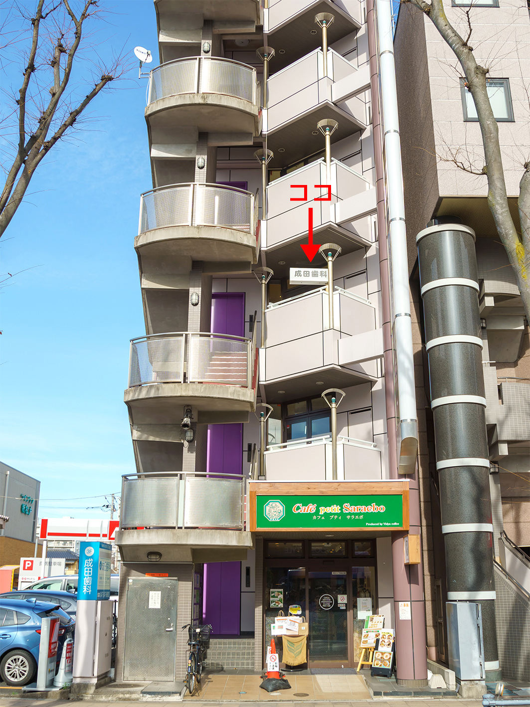 新松戸駅徒歩近くの歯科医院のご紹介